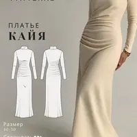 Платье Кайя