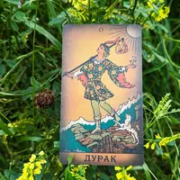 Каббала в картах Таро