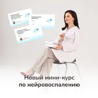 Нейровоспаление, что делать?