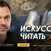 Искусство читать. Занятие 1