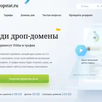 Анализ дропов для аукциона и свободных доменов