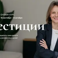 Мои инвестиции