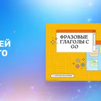 Готовые планы уроков английского и активности для учителя