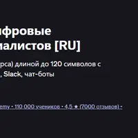 Автоматизация HR и Digital инструменты для специалистов