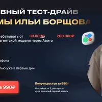 Авито. Трёхдневный тест-драйв системы