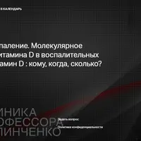 Ожирение как воспаление. Молекулярное понимание роли витамина D. Витамин D - кому, когда, сколько