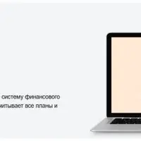 Система финансового планирования в Excel