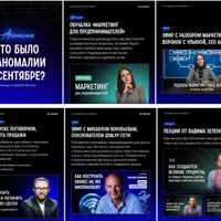 Подписка на телеграм-канал Аномалия. Сентябрь 2025