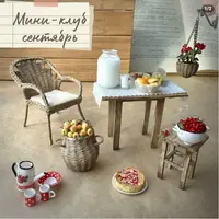 Мини-клуб: создание миниатюр для румбокса