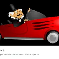 Школа капитализма (октябрь 2025)