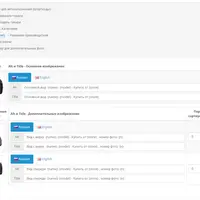 Alt & Title Product - Произвольные alt и title для изображений в товарах