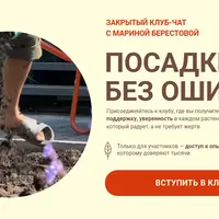 Посадки без ошибок