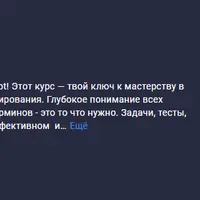 Твой JavaScript PRO
