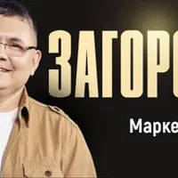 Форсаж: Заявки без вложений за 7 дней