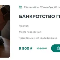 Банкротство граждан