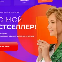 Это мой бестселлер