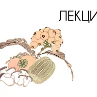 От тюбетейки до хиджаба. Некоторые виды женских головных уборов и украшений Средней Азии XIX-XXI вв.