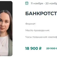 Банкротство. База