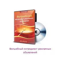 Обучение Яндекс.Директ