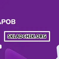 Стань гуру автовебинаров