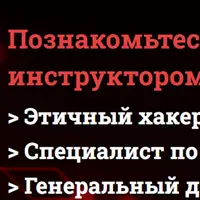 Полный курс по этичному взлому с помощью ИИ