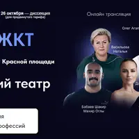 Секреты ЖКТ. Анатомический театр