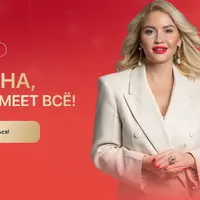 Премиальный клуб "Женщина, которая имеет все!" (сентябрь 2025)