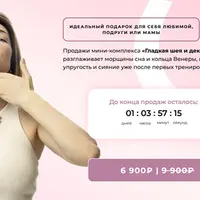 Гладкая шея и декольте