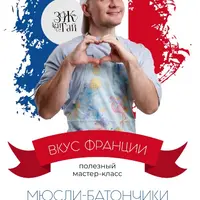 Мюсли-батончики