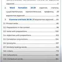 Пособие ЕГЭ по грамматике