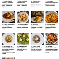 Гениальная итальянская паста