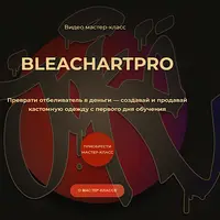 BleachArtPro: роспись одежды отбеливателем