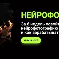 Нейрофотограф