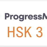 HSK 3