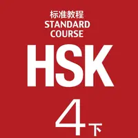HSK 4 комплект (11-20 уроки)
