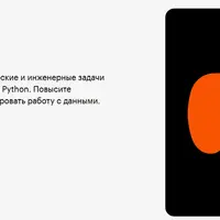 Python для инженеров