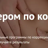 Скульптура тела