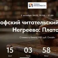 Философский читательский клуб: Платон