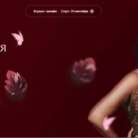 Женские круги осеннего равноденствия