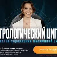 Астрологический цигун