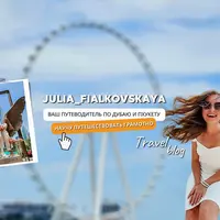 Ваш путеводитель по Дубаю и Пхукету