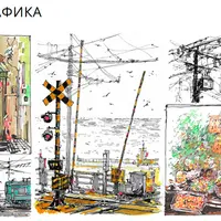 Цветная графика