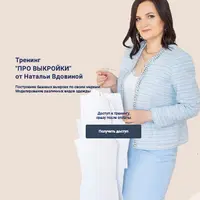 Конструирование и моделирование брюк