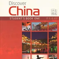 Discover China 1. Открывая Китай