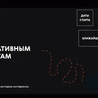 Нарративные подкасты