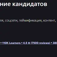HR Маркетинг: привлечение кандидатов через digital