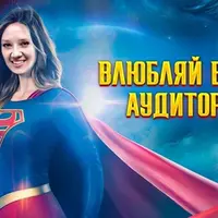 Стань Героем блога, которому неведома конкуренция