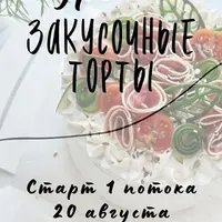 Закусочные торты как способ заработка