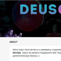 Подписка на контент DeusOps