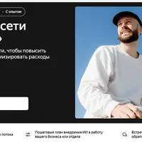 Нейросети для бизнеса